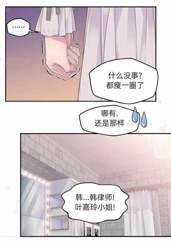 第59话-冤家路窄-叶嘉玲（第8张）