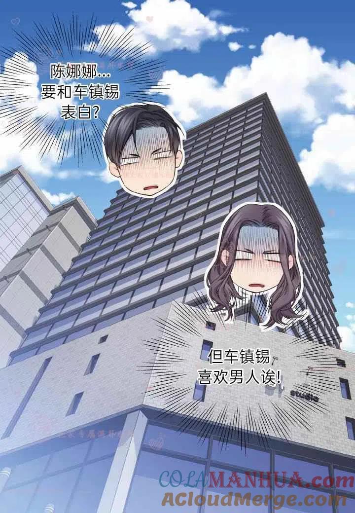 第59话-冤家路窄-叶嘉玲（第19张）