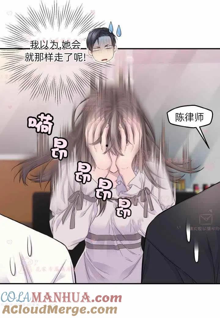 第59话-冤家路窄-叶嘉玲（第28张）