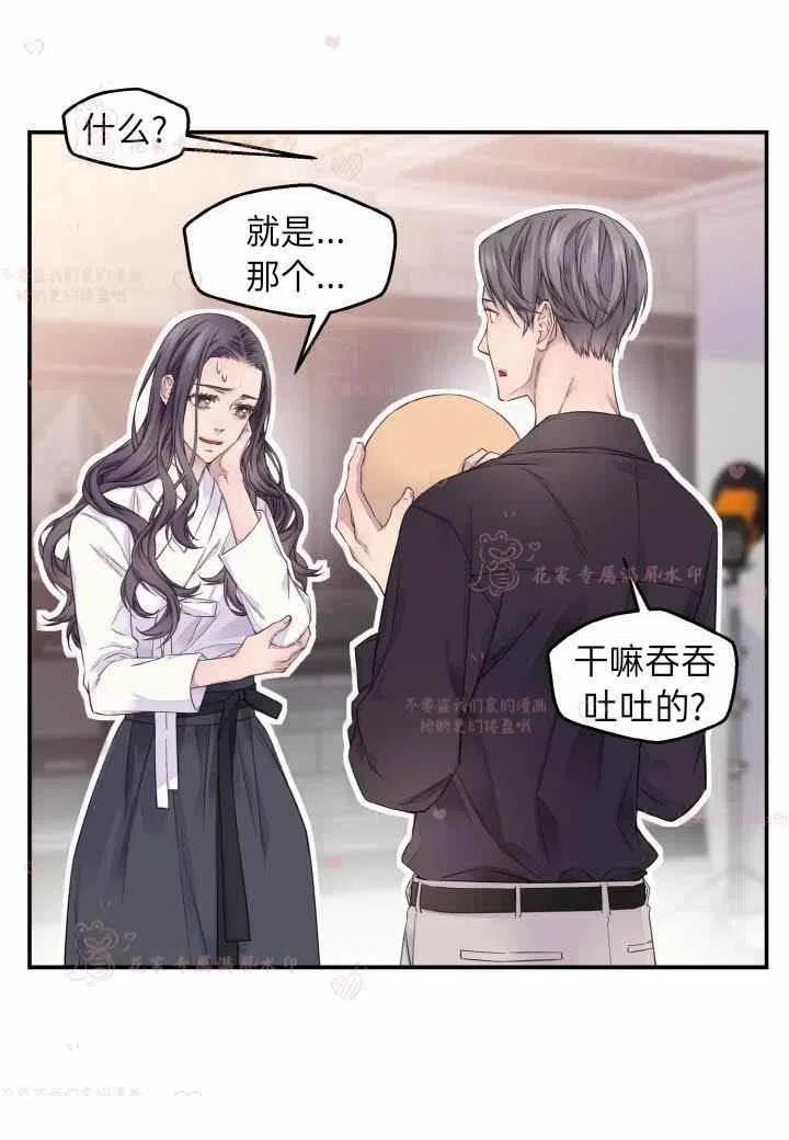 第59话-冤家路窄-叶嘉玲（第23张）