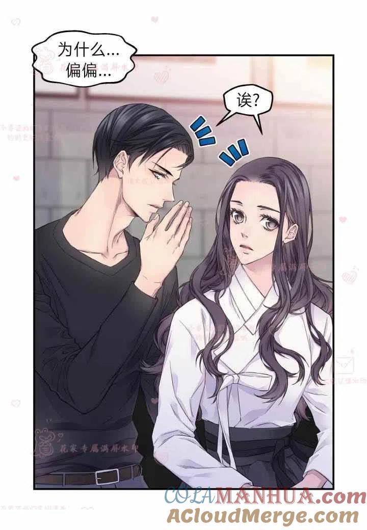 第59话-冤家路窄-叶嘉玲（第34张）