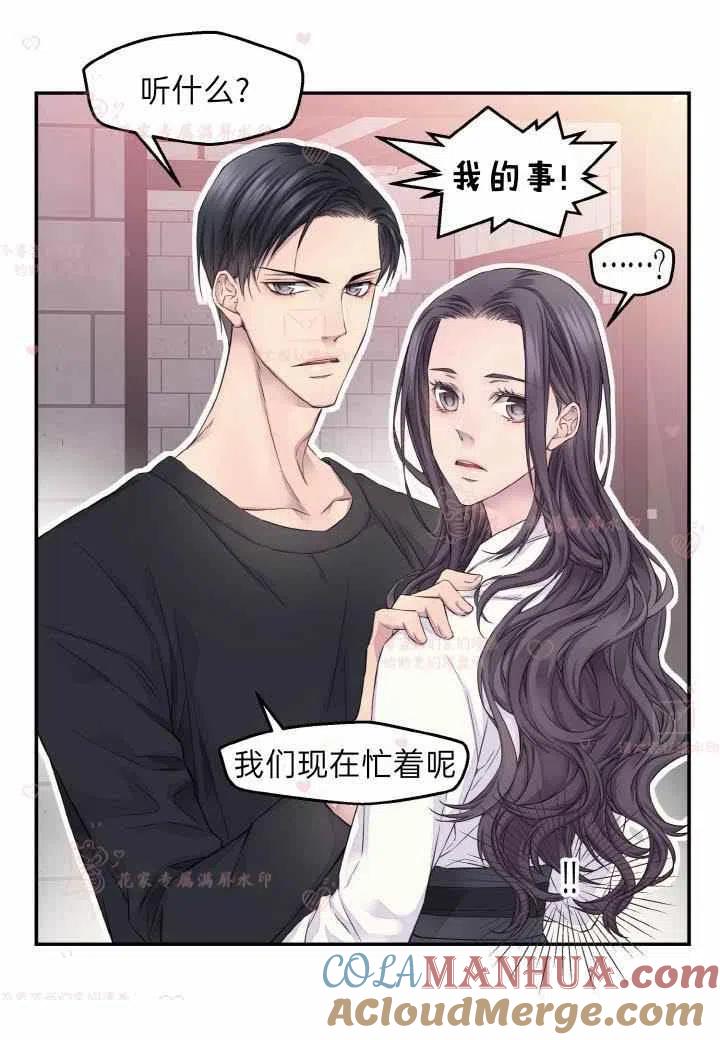 第59话-冤家路窄-叶嘉玲（第10张）