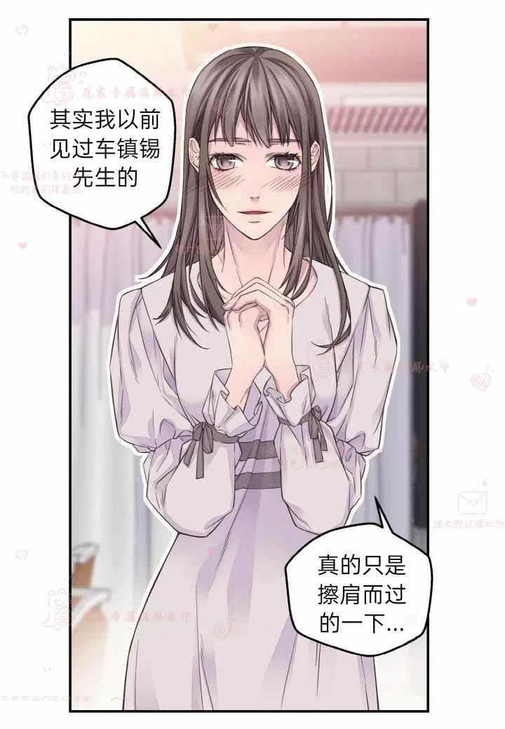 第59话-冤家路窄-叶嘉玲（第14张）