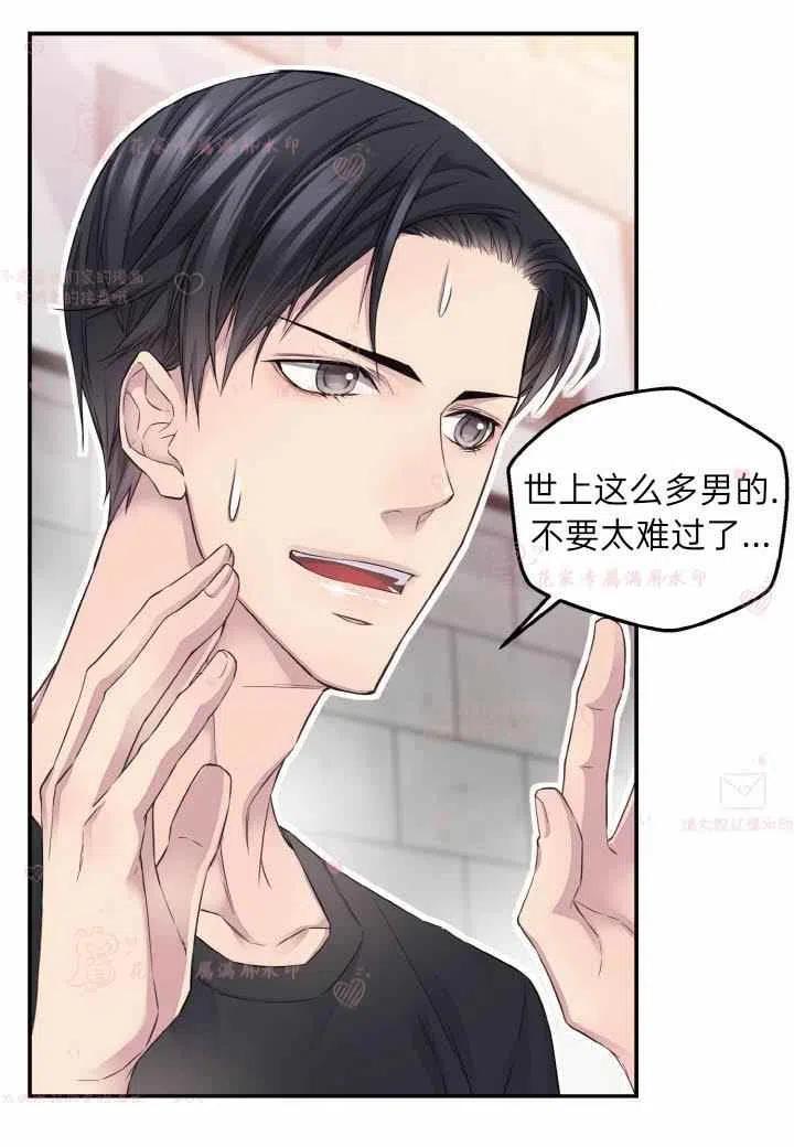 第59话-冤家路窄-叶嘉玲（第29张）