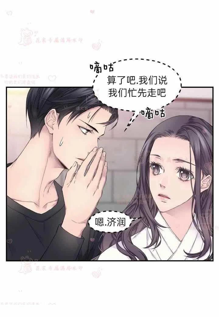 第59话-冤家路窄-叶嘉玲（第33张）