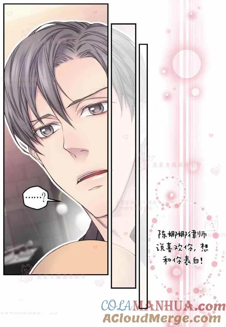 第59话-冤家路窄-叶嘉玲（第25张）