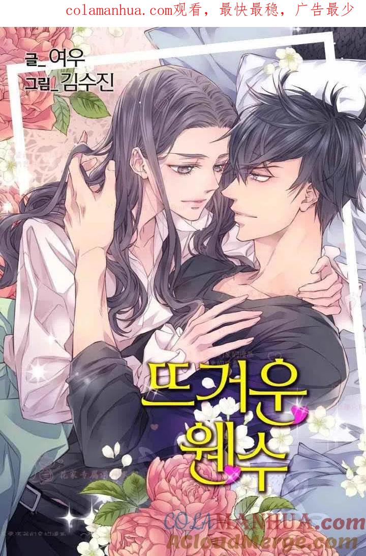 第59话-冤家路窄-叶嘉玲（第1张）