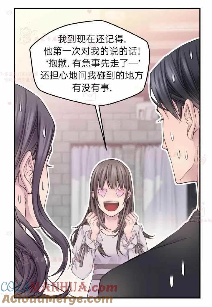 第59话-冤家路窄-叶嘉玲（第16张）
