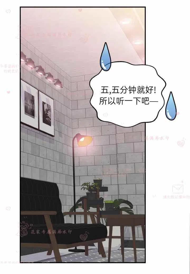 第59话-冤家路窄-叶嘉玲（第11张）