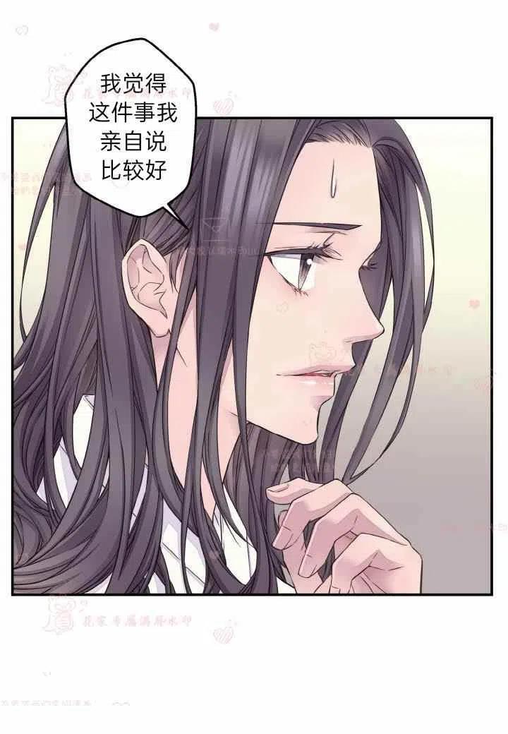 第59话-冤家路窄-叶嘉玲（第24张）