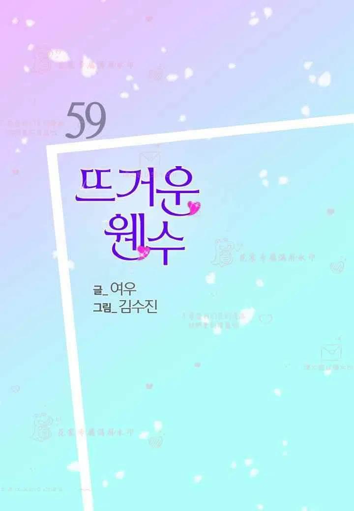 第59话-冤家路窄-叶嘉玲（第2张）