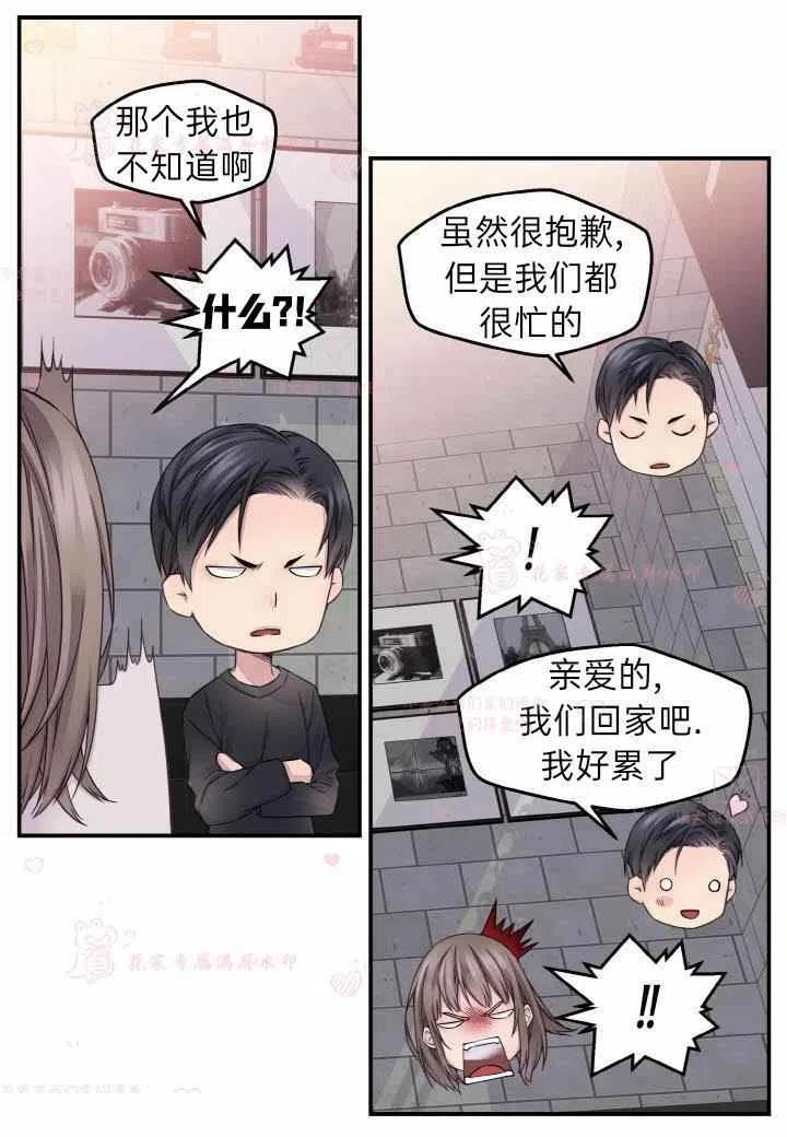 第59话-冤家路窄-叶嘉玲（第36张）