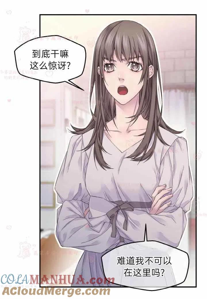 第59话-冤家路窄-叶嘉玲（第4张）