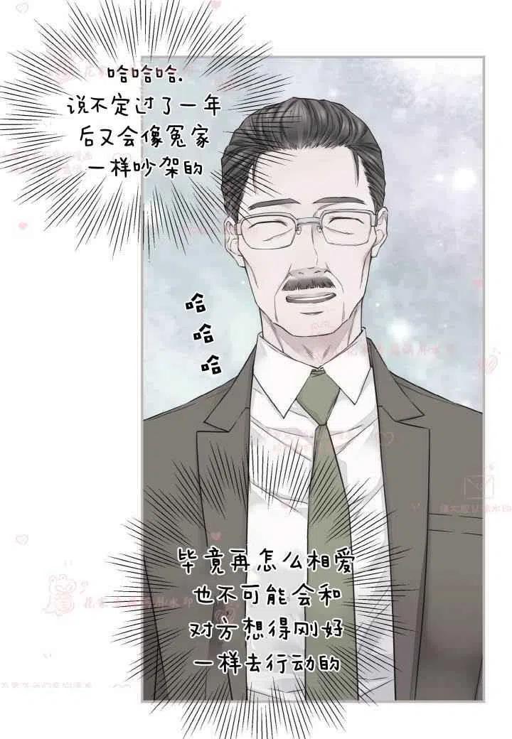第60话已完结-冤家路窄-叶嘉玲（第29张）