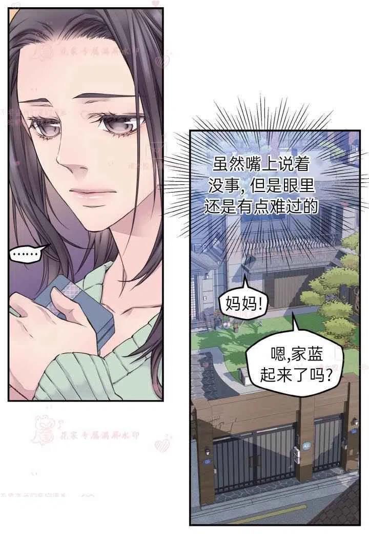 第60话已完结-冤家路窄-叶嘉玲（第24张）