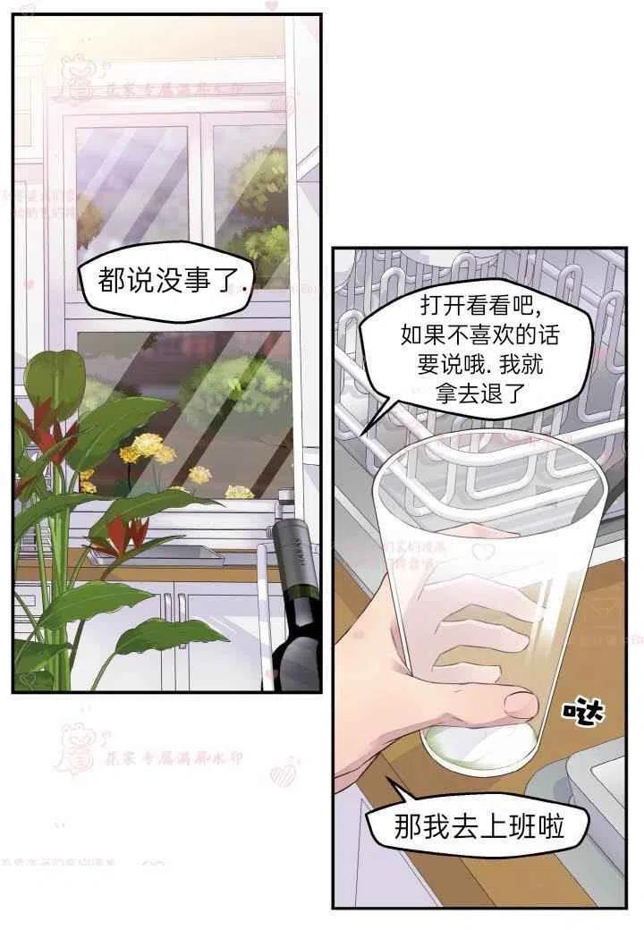 第60话已完结-冤家路窄-叶嘉玲（第17张）