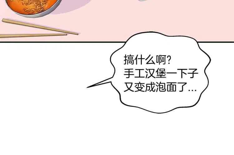 第6话-冤家路窄-叶嘉玲（第8张）