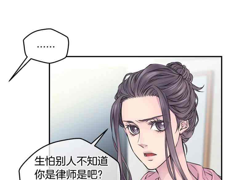 第7话-冤家路窄-叶嘉玲（第11张）