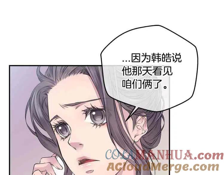 第8话-冤家路窄-叶嘉玲（第5张）