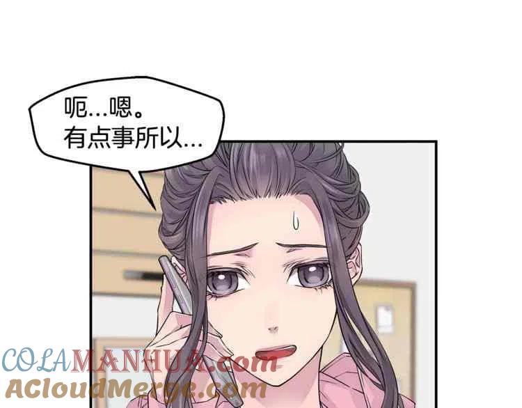 第8话-冤家路窄-叶嘉玲（第9张）