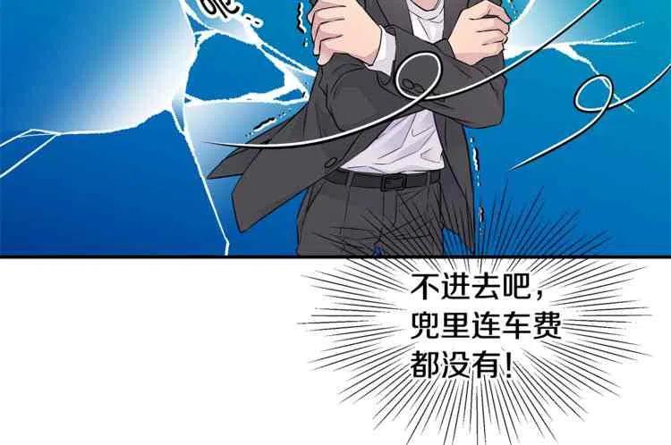 第8话-冤家路窄-叶嘉玲（第30张）