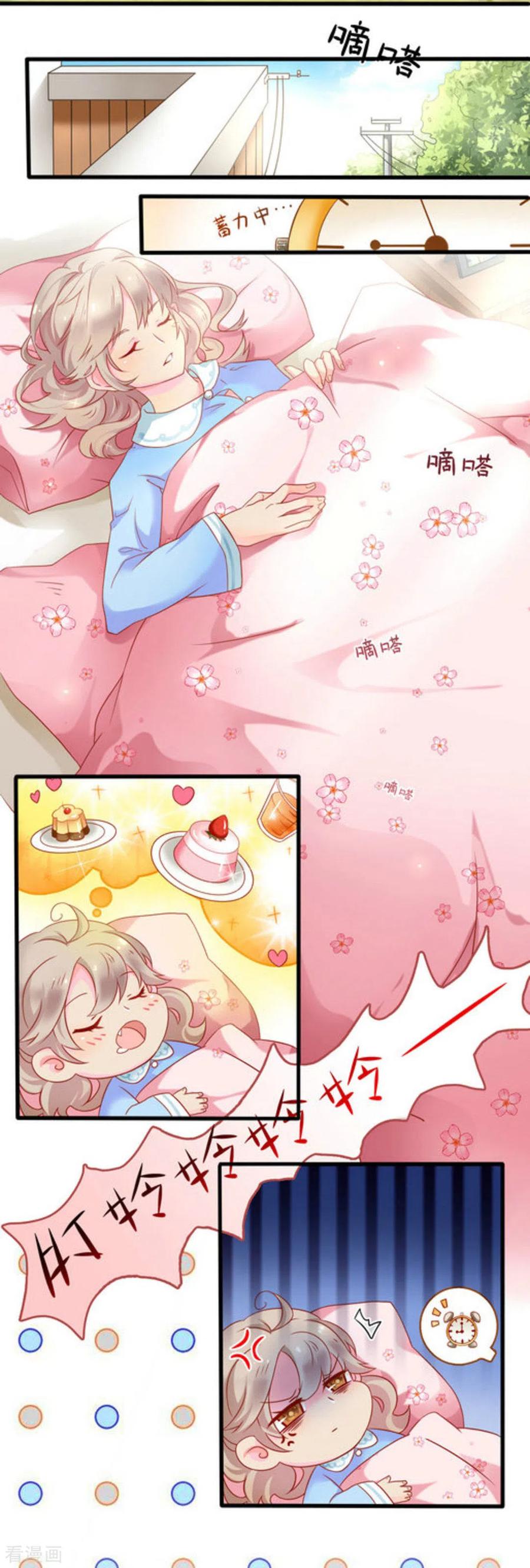 第1话-冤家小小鸟-咪咕阅读（第2张）