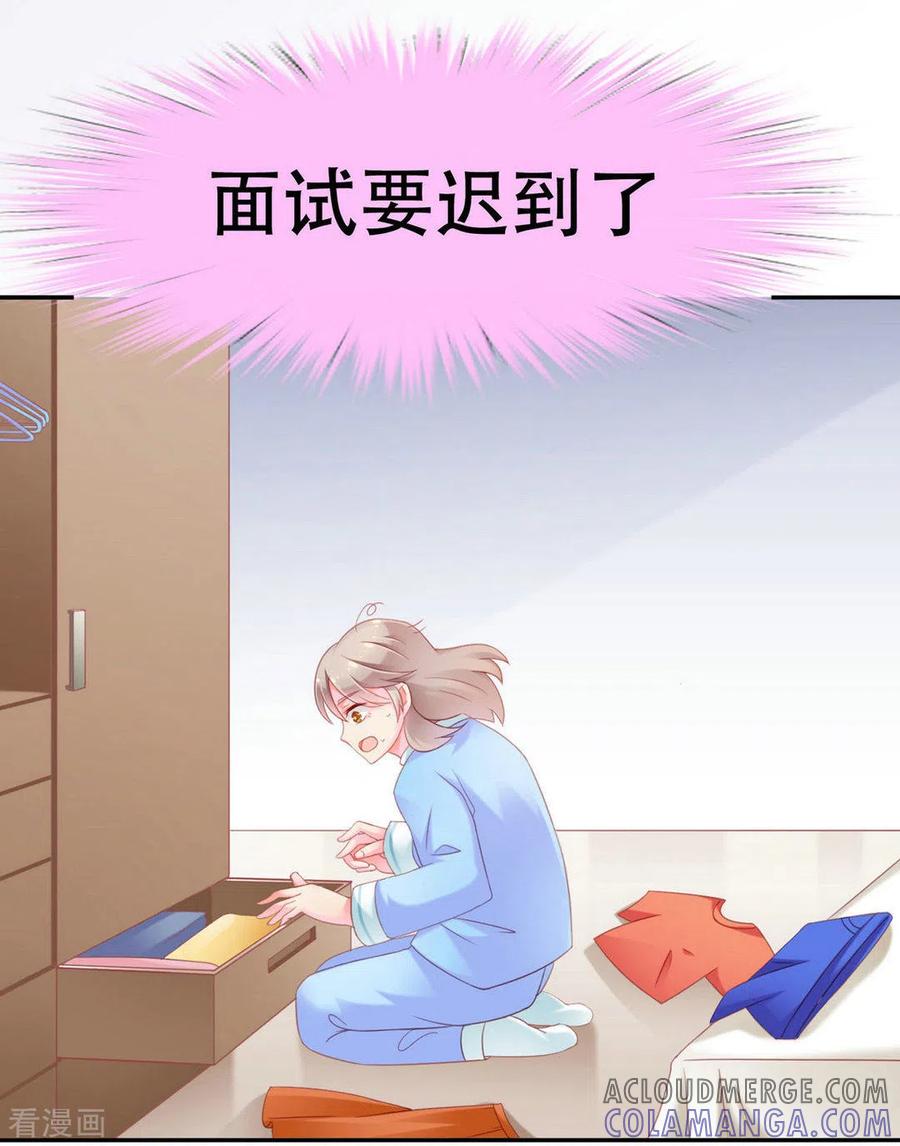 第1话-冤家小小鸟-咪咕阅读（第9张）