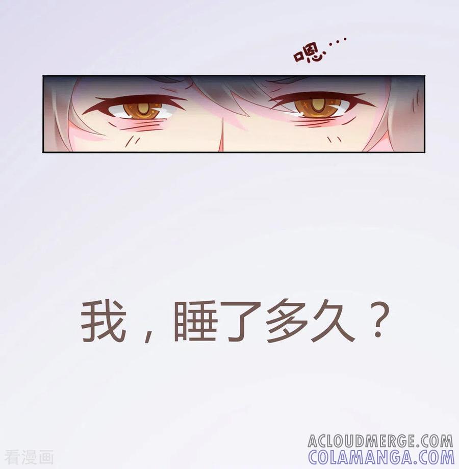 第1话-冤家小小鸟-咪咕阅读（第7张）
