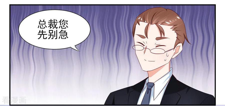 第10话-冤家小小鸟-咪咕阅读（第4张）
