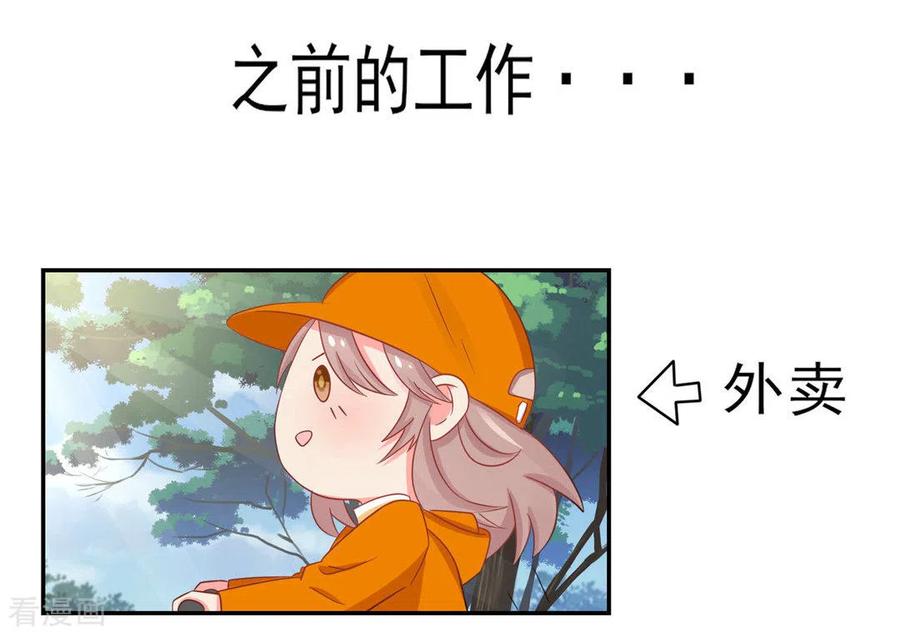 第11话-冤家小小鸟-咪咕阅读（第4张）