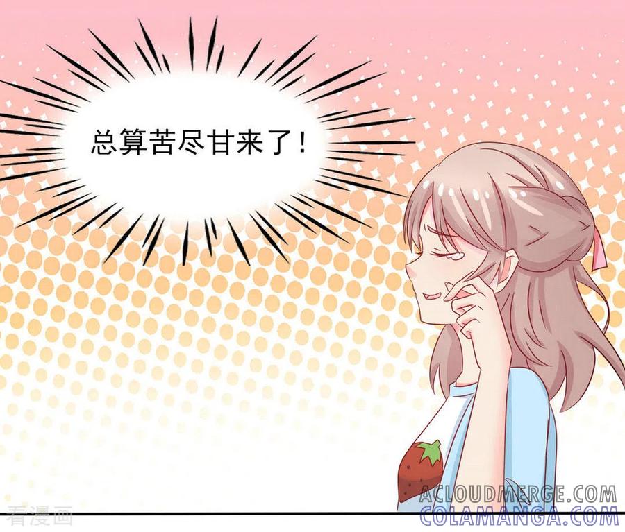 第11话-冤家小小鸟-咪咕阅读（第7张）