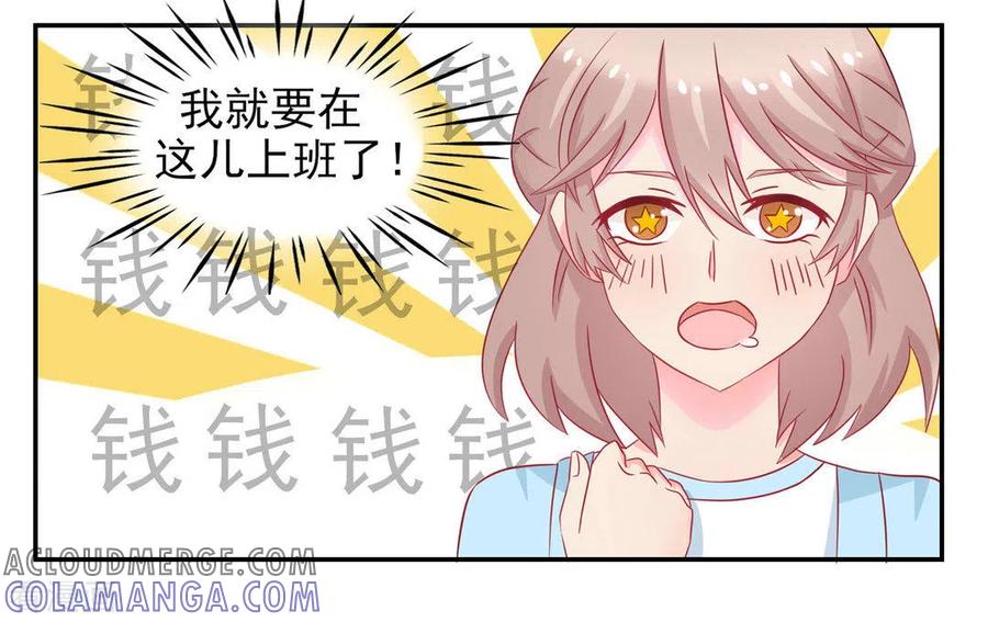 第11话-冤家小小鸟-咪咕阅读（第3张）