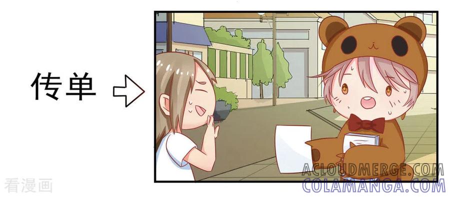 第11话-冤家小小鸟-咪咕阅读（第5张）