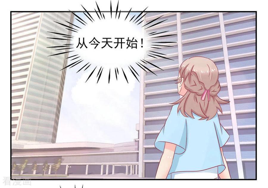 第11话-冤家小小鸟-咪咕阅读（第2张）