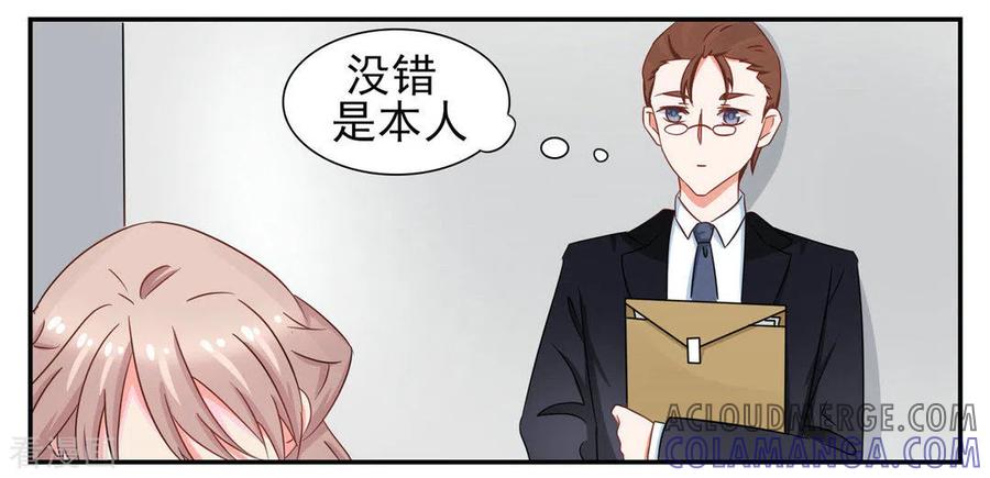 第12话-冤家小小鸟-咪咕阅读（第11张）