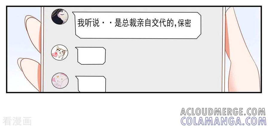 第12话-冤家小小鸟-咪咕阅读（第3张）