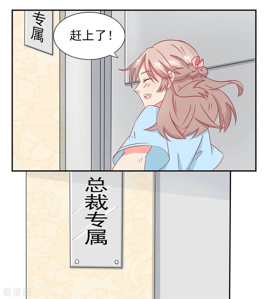 第12话-冤家小小鸟-咪咕阅读（第8张）