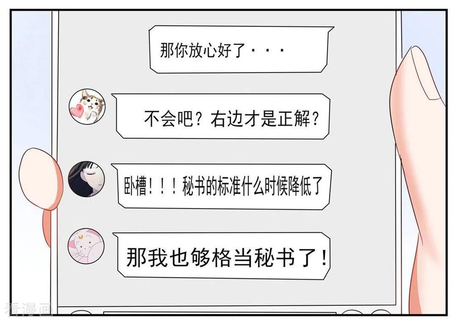 第12话-冤家小小鸟-咪咕阅读（第2张）