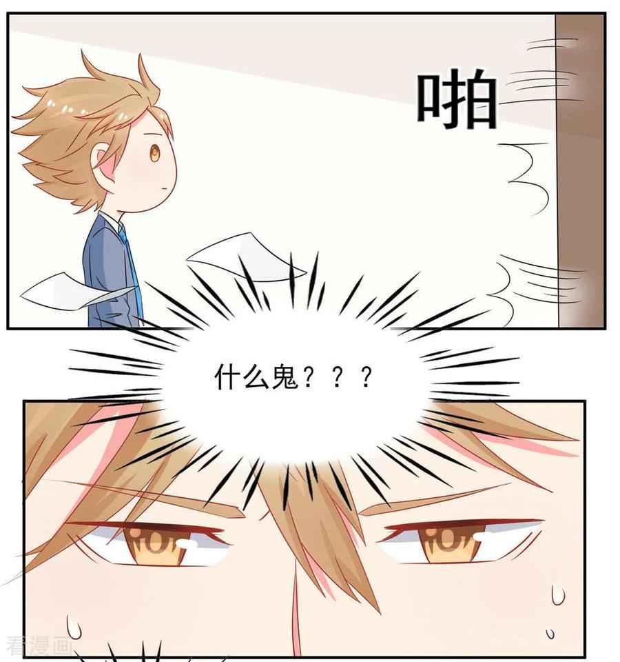 第13话-冤家小小鸟-咪咕阅读（第6张）