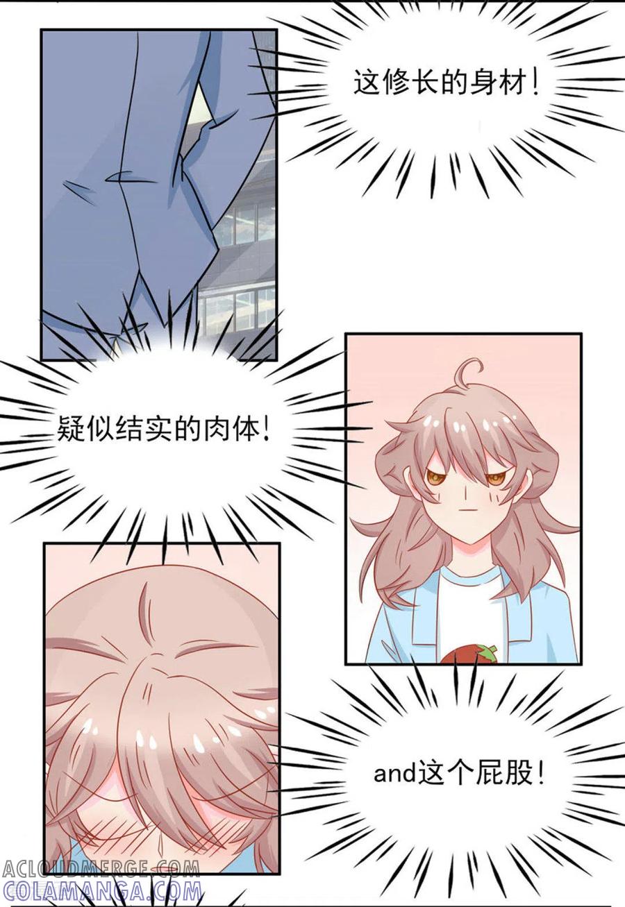 第13话-冤家小小鸟-咪咕阅读（第3张）
