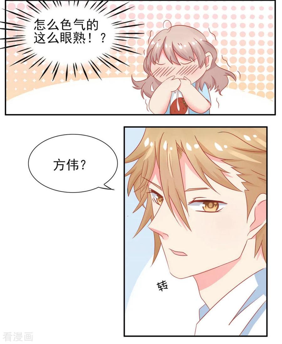 第13话-冤家小小鸟-咪咕阅读（第4张）