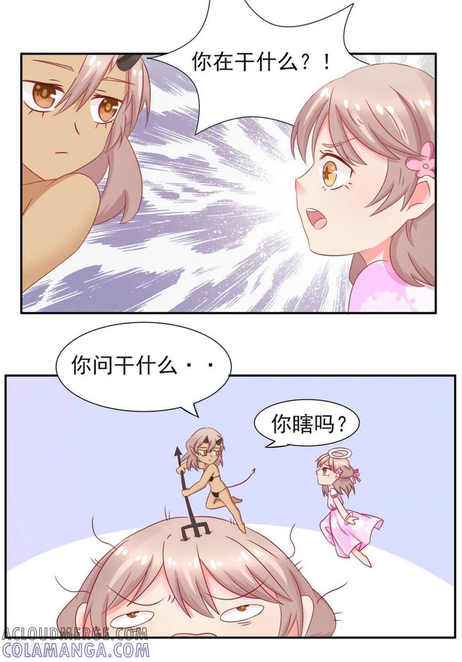 第13话-冤家小小鸟-咪咕阅读（第11张）