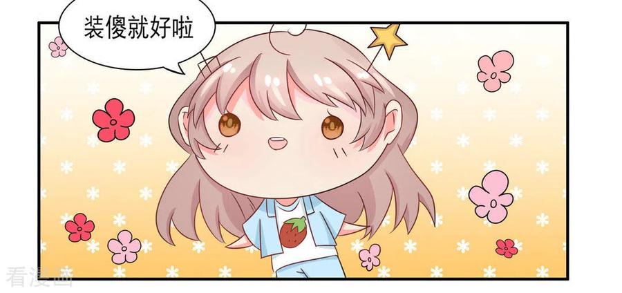 第14话-冤家小小鸟-咪咕阅读（第2张）