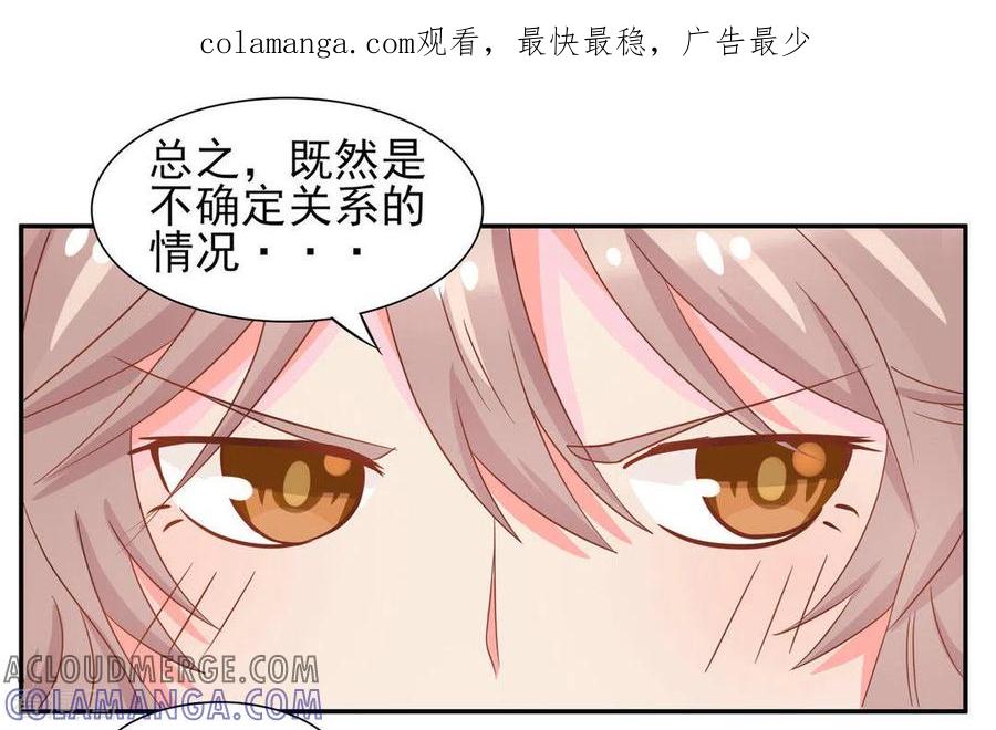 第14话-冤家小小鸟-咪咕阅读（第1张）