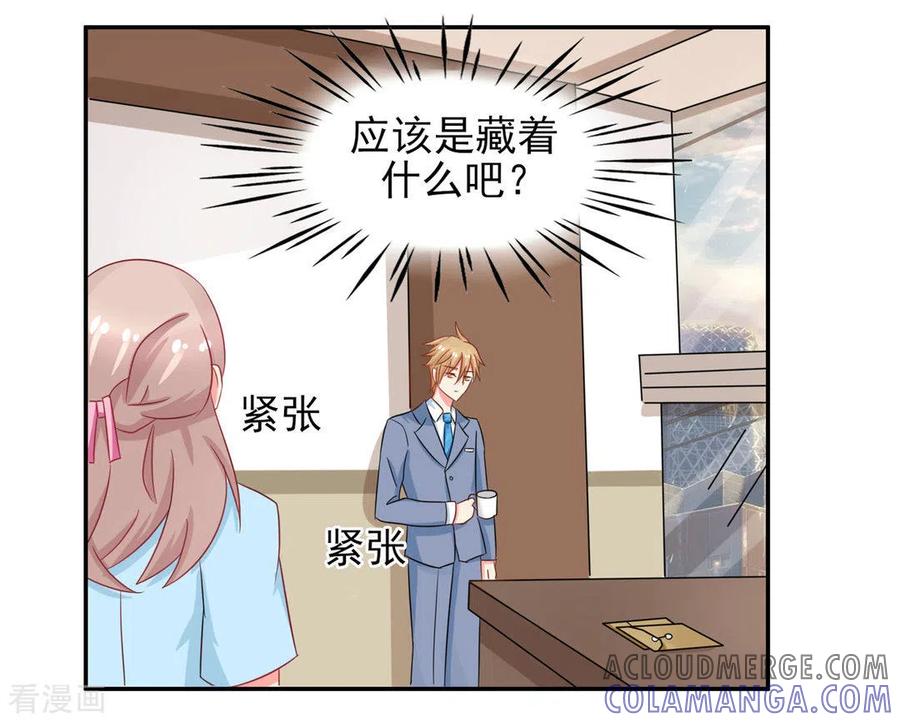 第14话-冤家小小鸟-咪咕阅读（第7张）