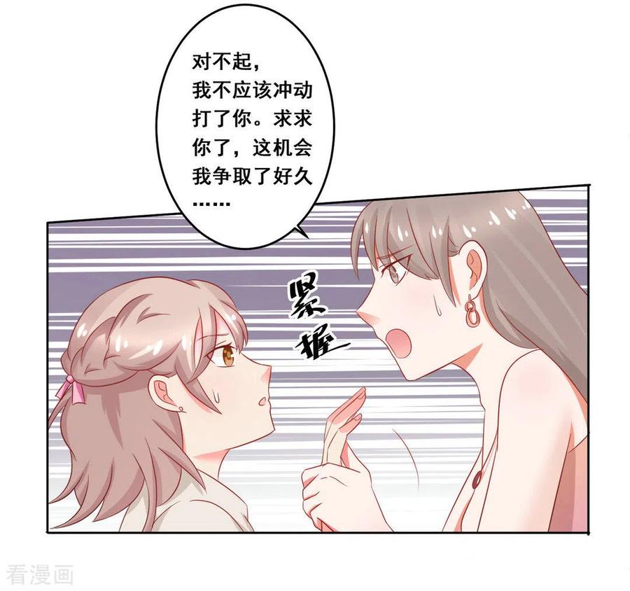 第19话-冤家小小鸟-咪咕阅读（第28张）