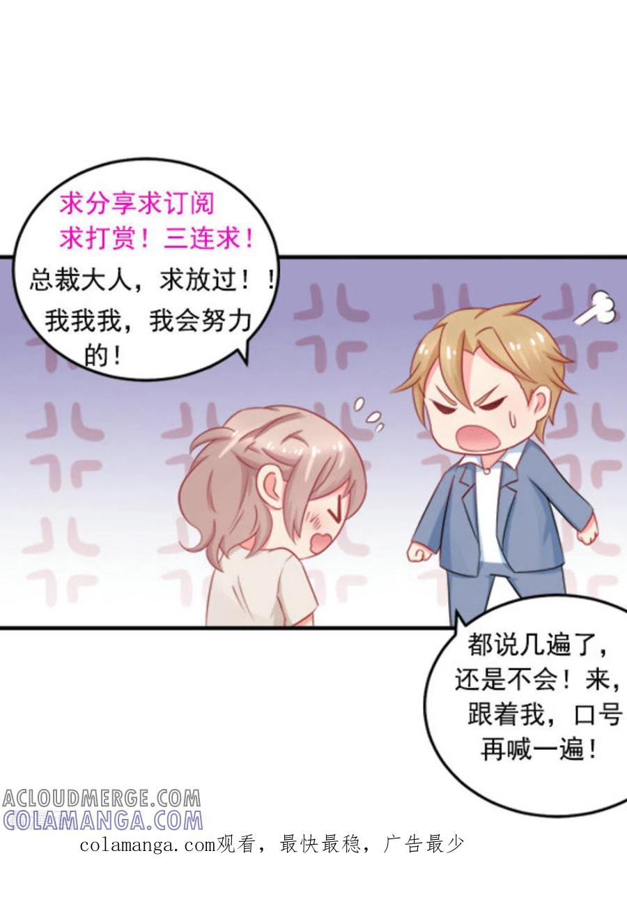 第19话-冤家小小鸟-咪咕阅读（第33张）