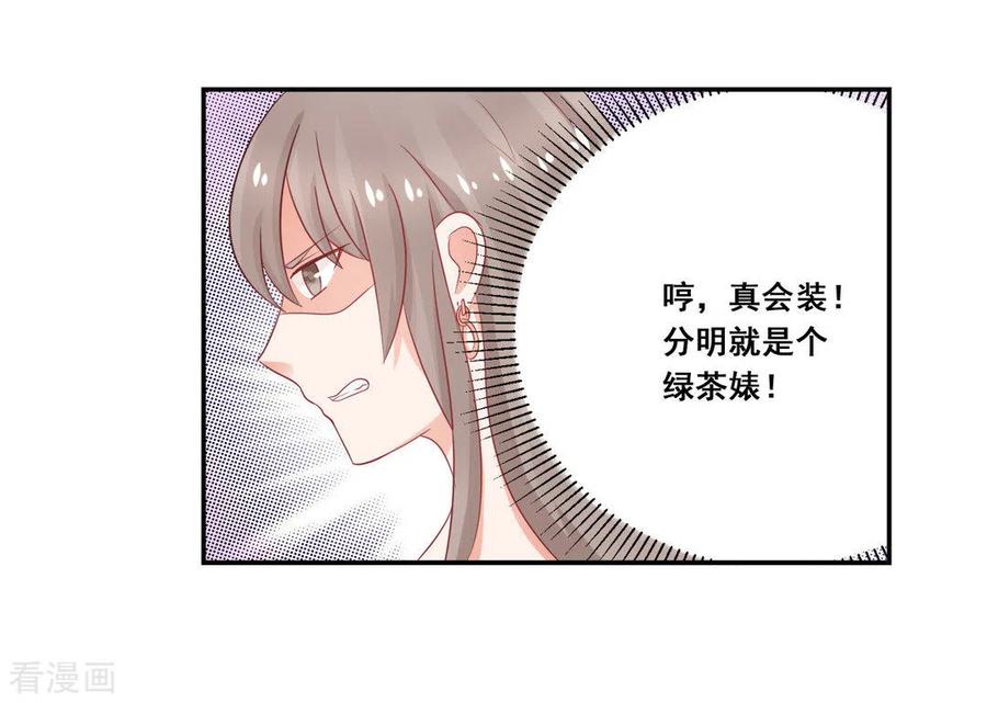 第19话-冤家小小鸟-咪咕阅读（第32张）