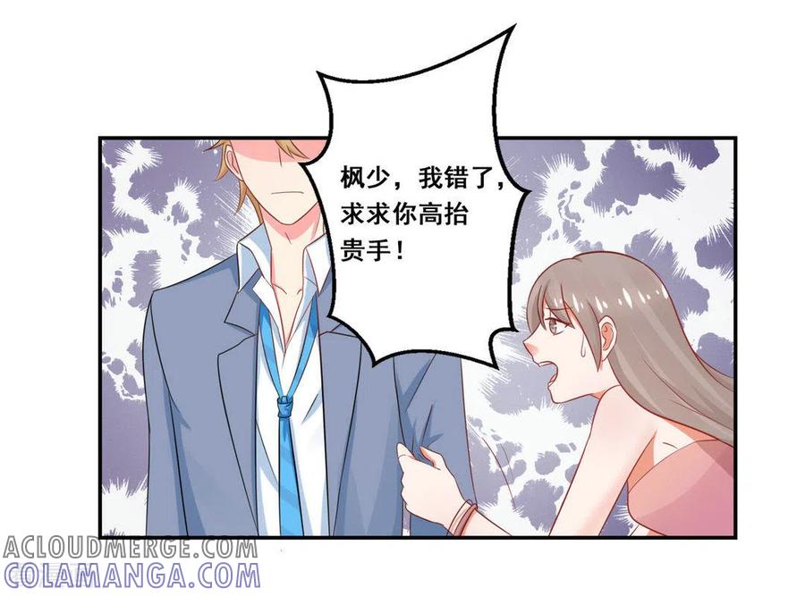 第19话-冤家小小鸟-咪咕阅读（第25张）