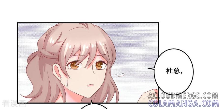 第19话-冤家小小鸟-咪咕阅读（第29张）